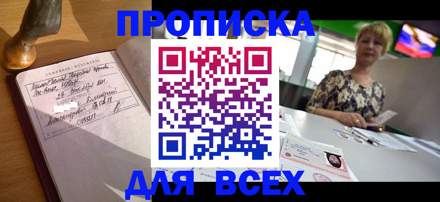 временная регистрация госуслуги в Гуково