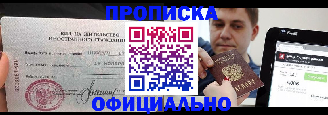 временная регистрация адрес в Гуково
