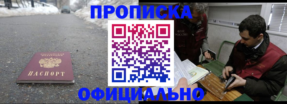 прописка для военкомата в Гуково