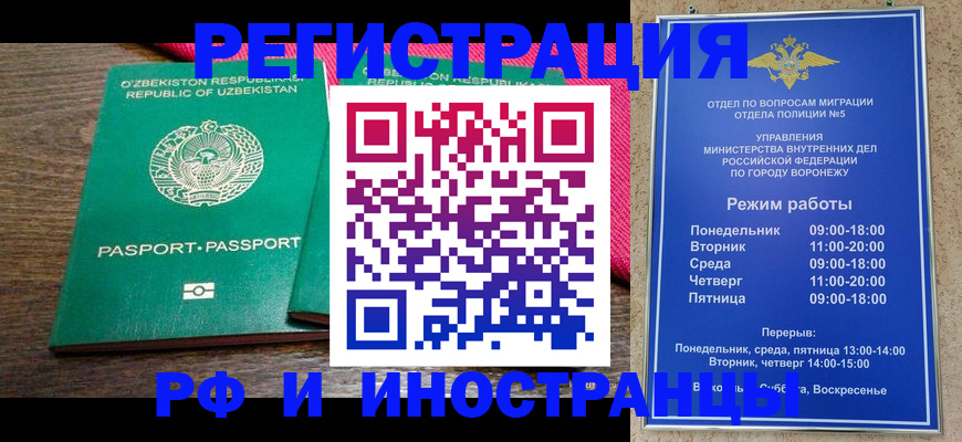 временная регистрация надежно в Гуково