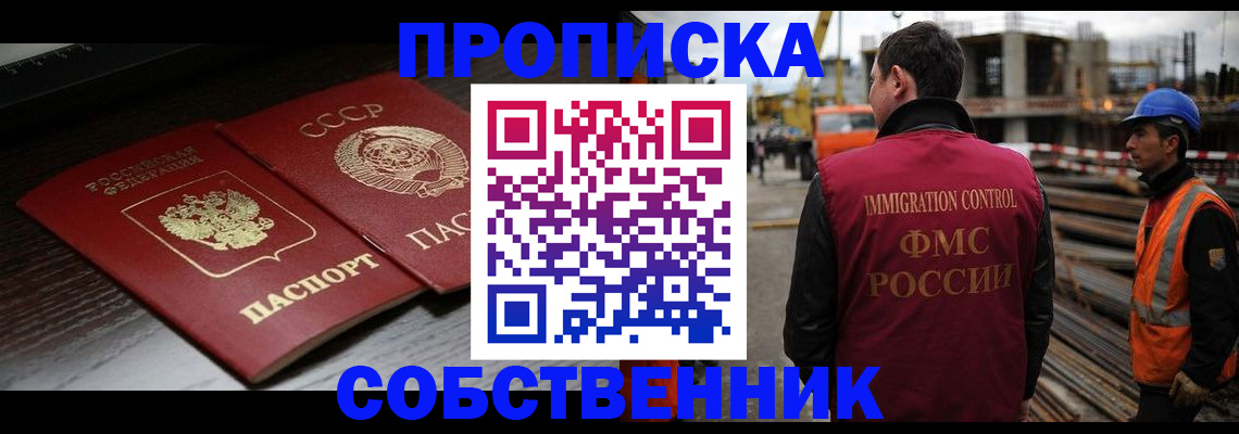 прописка поиск в Гуково