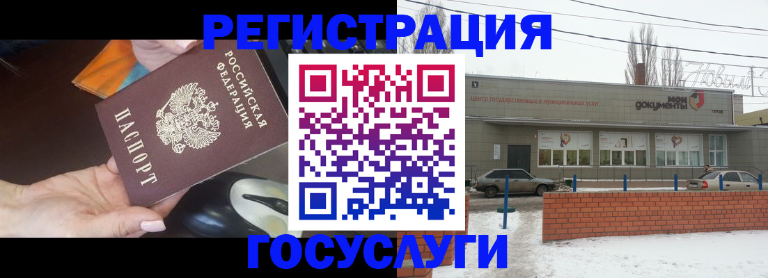 временная регистрация госуслуги в Гуково