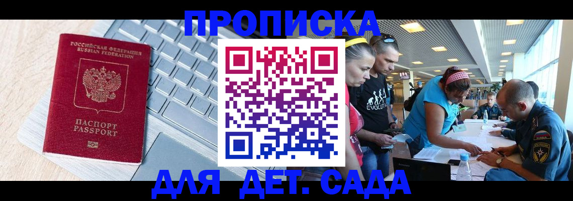 прописка иностранных граждан в Гуково