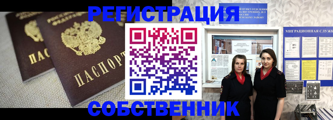 временная регистрация гарантия в Гуково